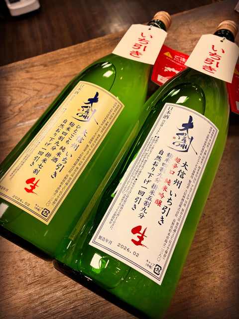 大信州✨いち引き