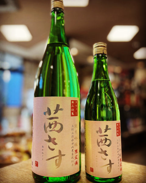 茜さす　新酒ヌーヴォー