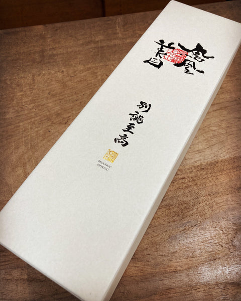 別誂至高✨