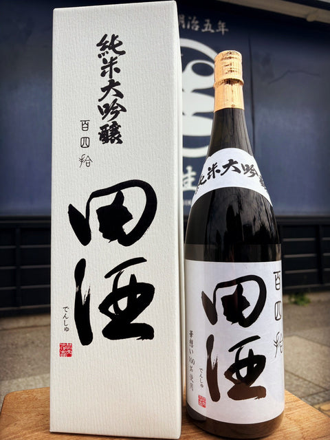 田酒✨百四捨