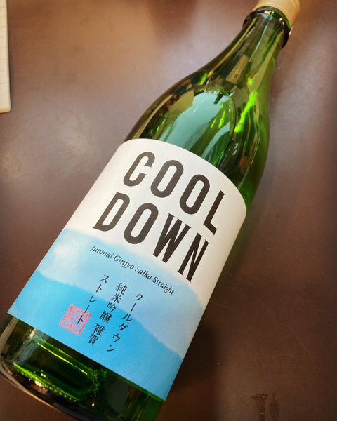 クールダウン
