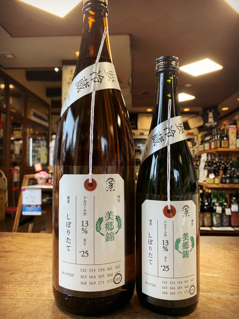 荷札酒　純米大吟醸　美郷錦　火入　