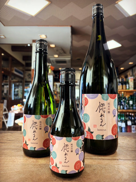 惚れるん！