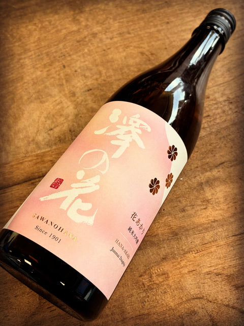 澤の花🌸花あかり