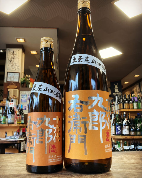 十六代九郎右衛門🌟