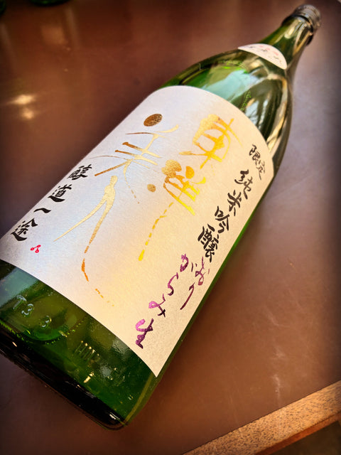 東洋美人✨おりがらみ
