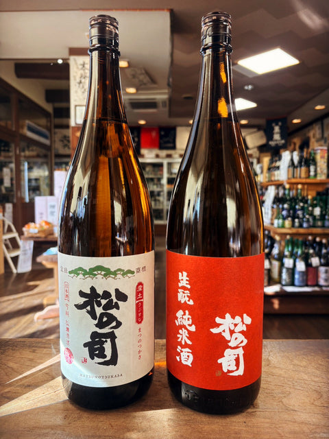 松の司✨お燗最高