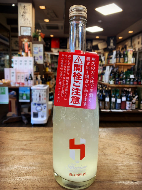 聖(ひじり)　HIZIRIZM　酒母活性酒　生酒