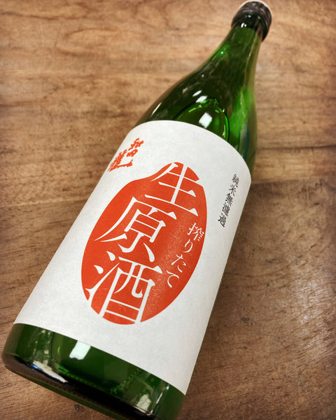 和田龍しぼりたて✨