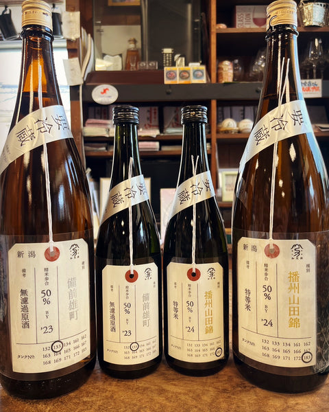 荷札酒✨