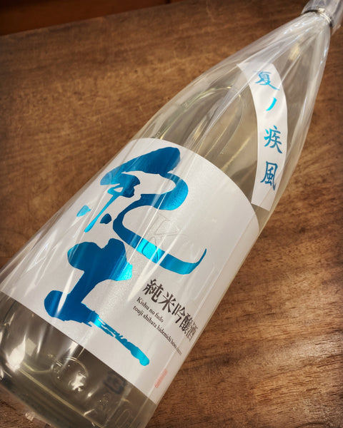 紀土KID 夏の疾風✨