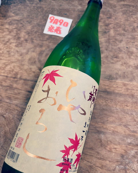 夜明け前　ひやおろし🍂
