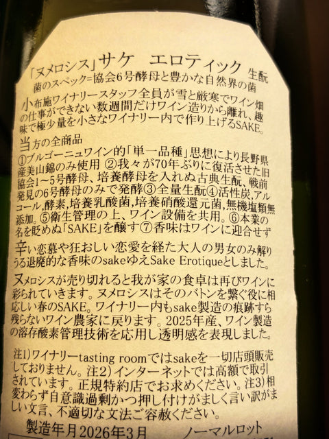 ヌメロ　シス　ノーマルロット