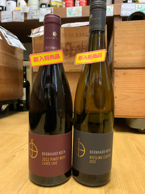 日本人が造るドイツワインの入荷です。