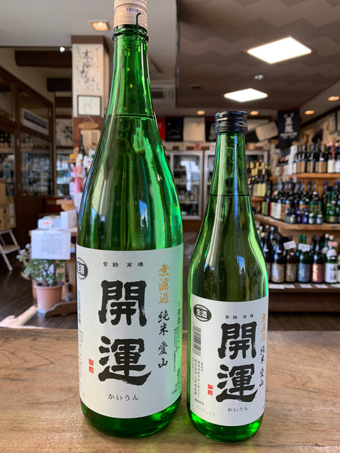 開運愛山無濾過生純米酒が入荷しました。