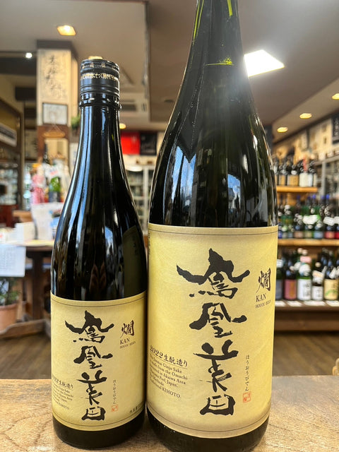 鳳凰美田のお燗酒が入荷しました。