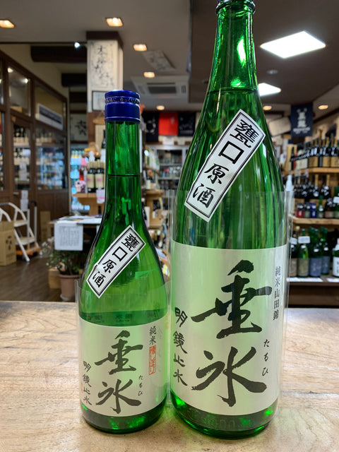 明鏡止水垂氷甕口が入荷しました。