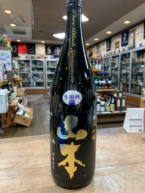 山本ピュアブラック生原酒が残りわずか！