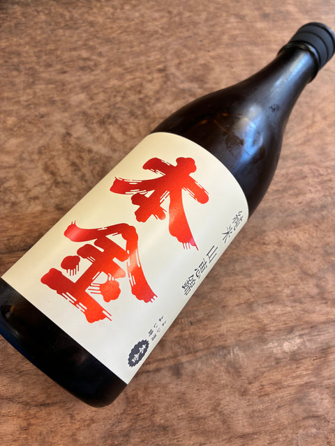 本金✨山恵錦