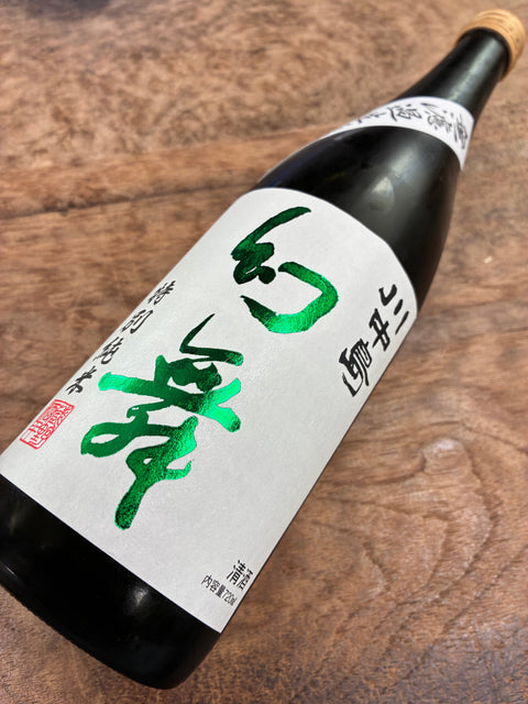 幻舞　金紋錦 特別純米無濾過生原酒