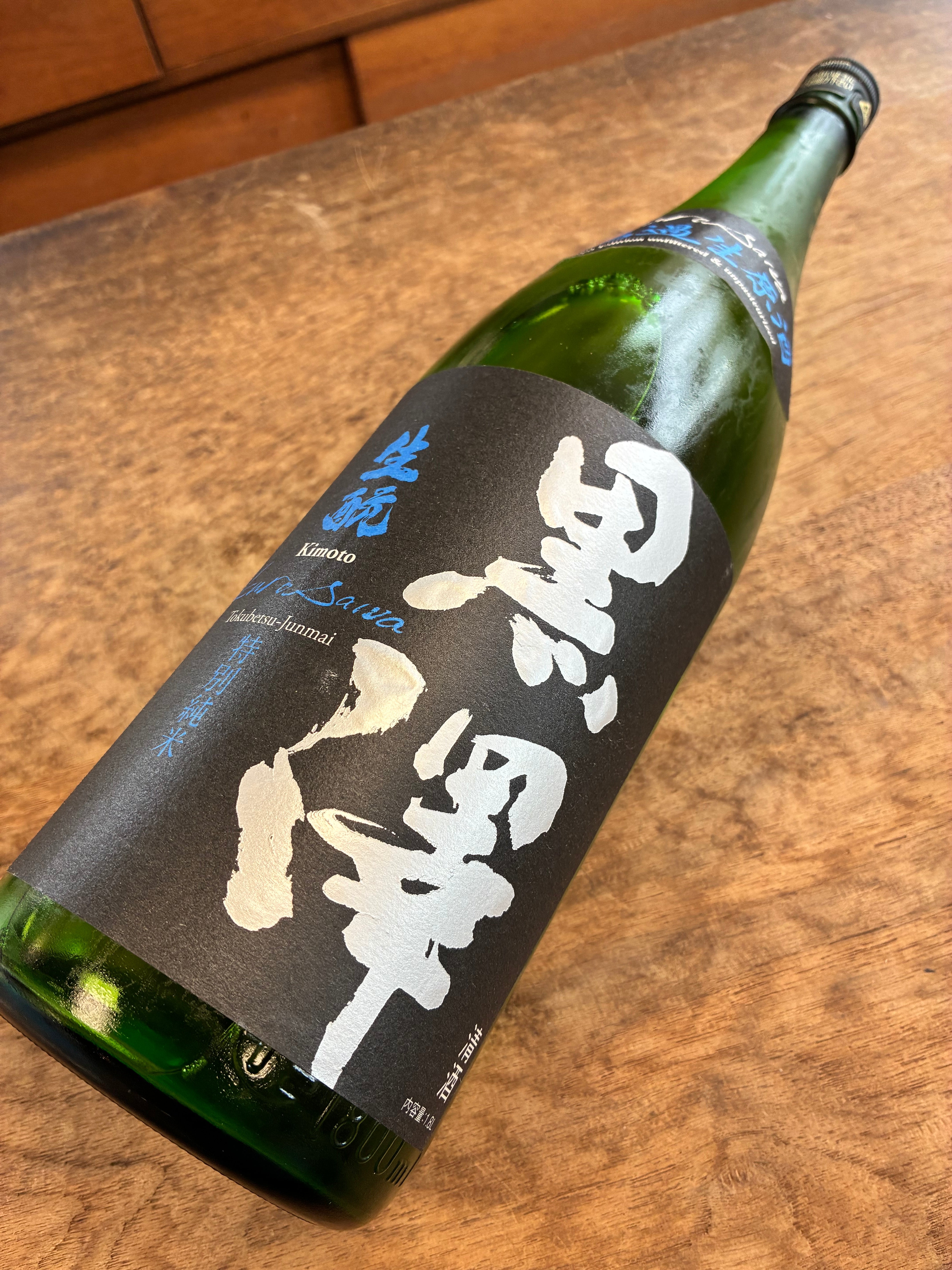 黒澤 – 酒乃生坂屋