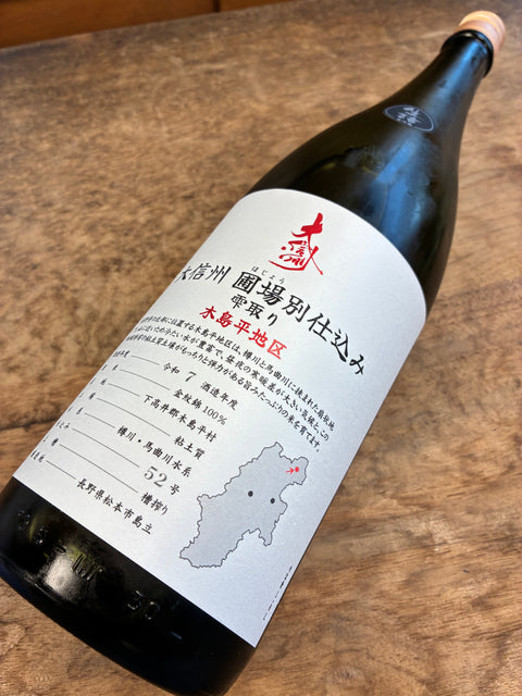 大信州✨