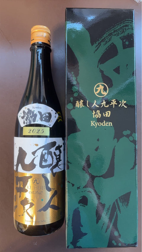 醸し人九平次　協田(きょうでん)　純米大吟醸