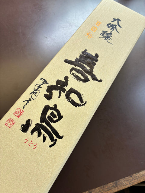 善知鳥(うとう)　大吟醸　百四拾