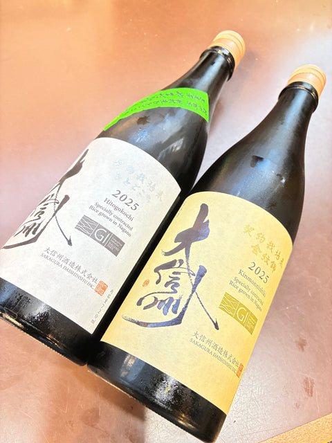 大信州GIシリーズ