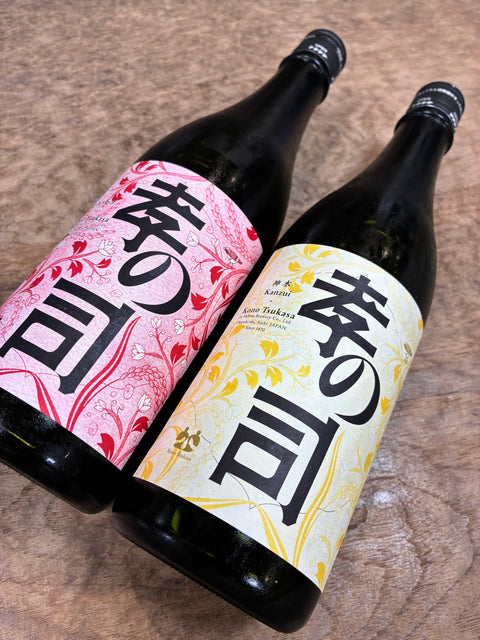 孝の司