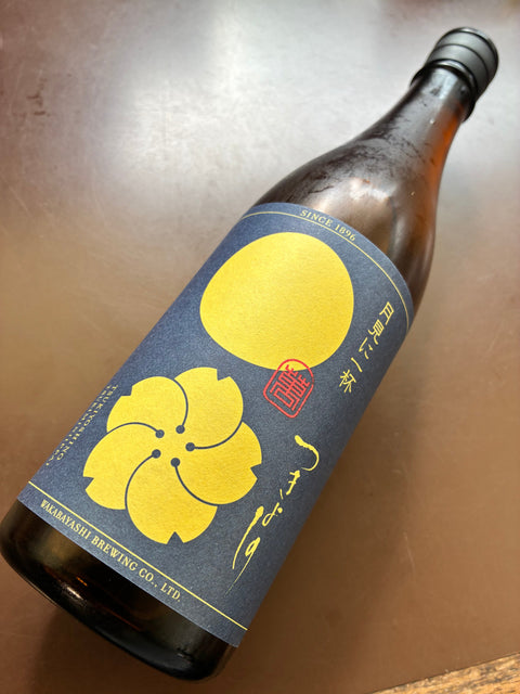 月見に一杯🌙