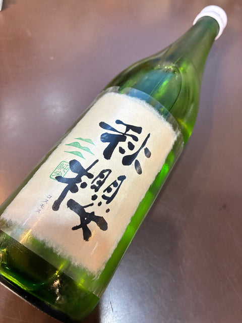 富久長　純米　秋櫻 こすもす　辛口