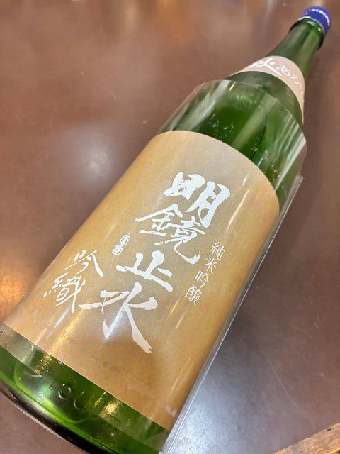 明鏡止水　純米吟醸　吟織　秋あがり　