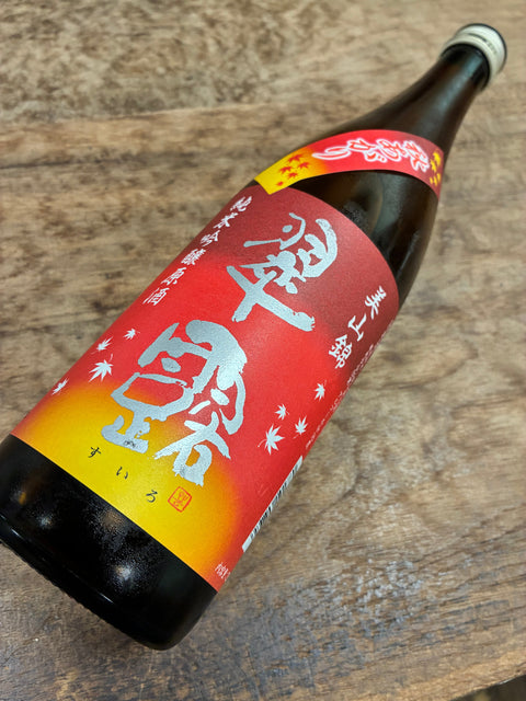 翠露