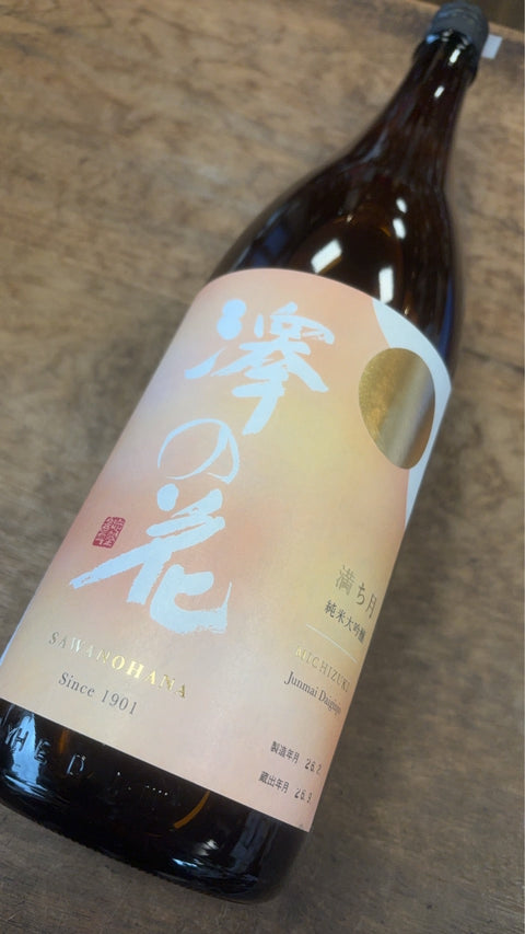 満ち月