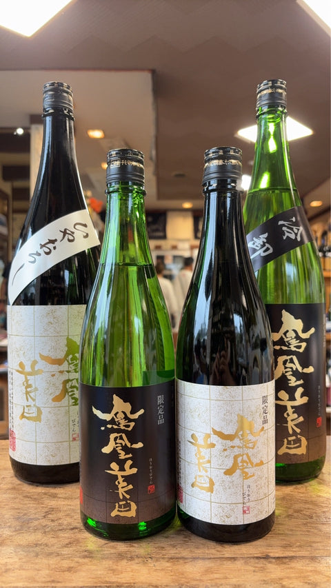 鳳凰美田　冷卸(ひやおろし)　純米吟醸