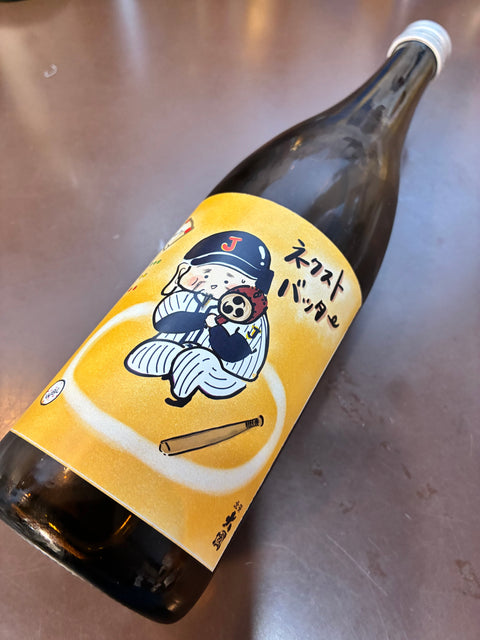 ネクストバッター✨