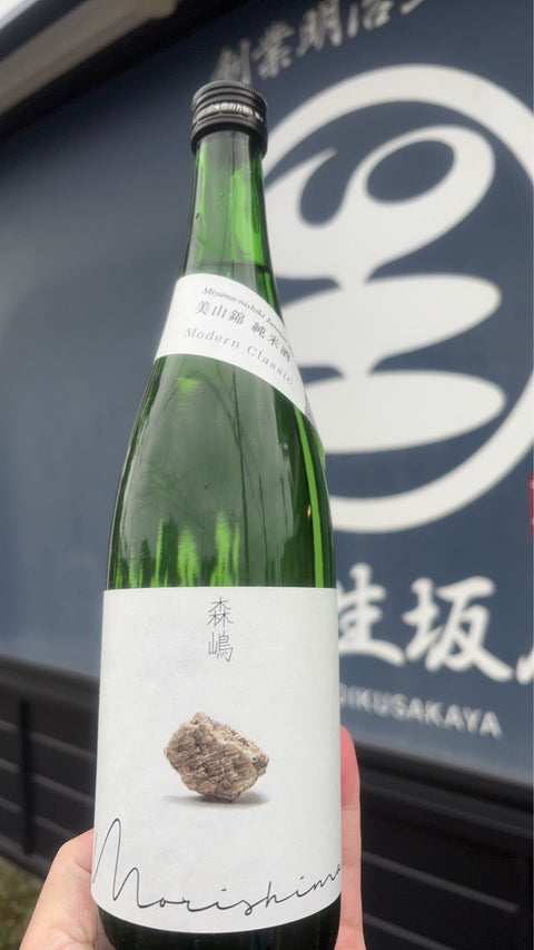 森嶋🌳
