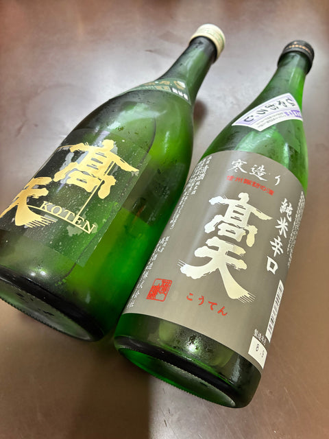 ひやおろし✨高天