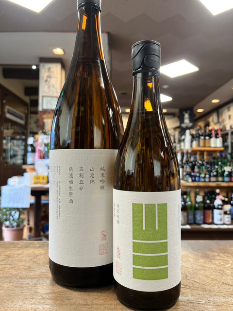 山三山恵錦純米吟醸