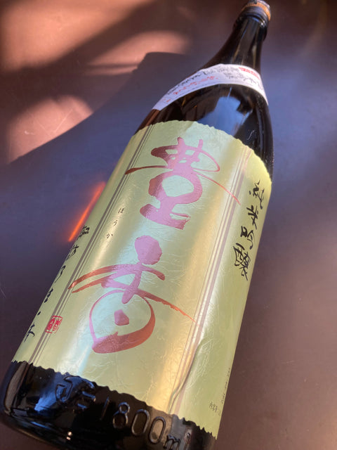 豊香純米吟醸おりがらみ