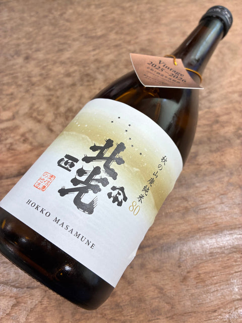 北光正宗🍂秋の純米