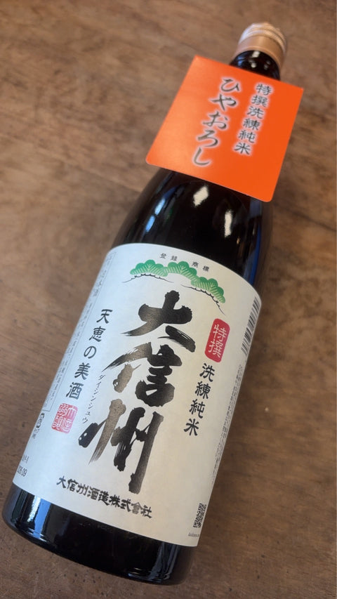 大信州✨ひやおろし