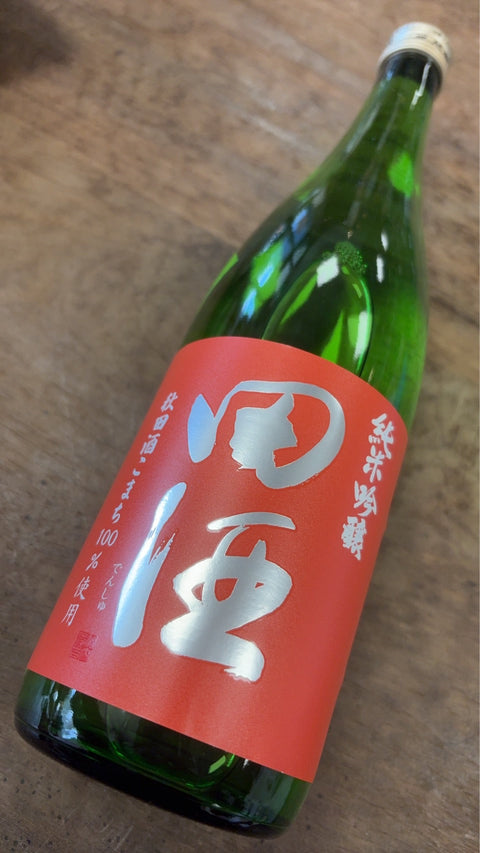 田酒　純米吟醸　秋田酒こまち