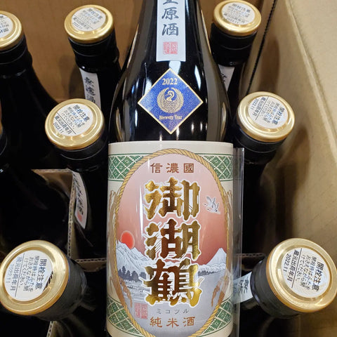 御湖鶴＆北安大國の新酒が入荷です。