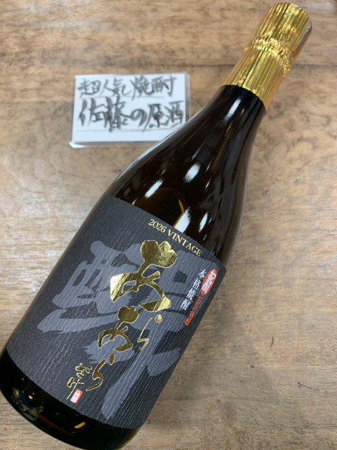 佐藤✨あらあらざけ