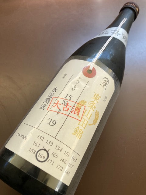 荷札酒大古酒