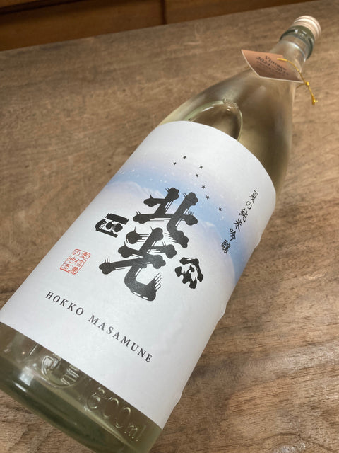 北光正宗