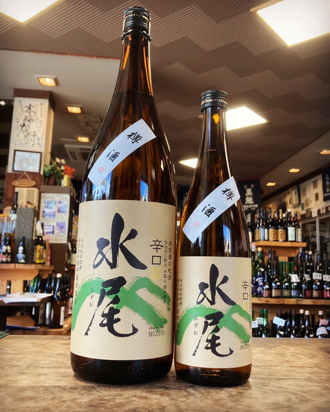 水尾樽酒