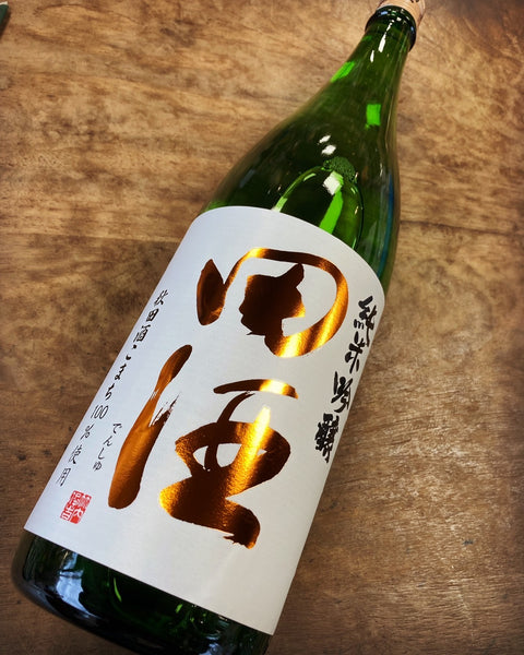 田酒　純米吟醸酒こまち